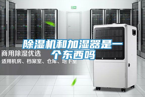 91看片软件大全和加濕器是一個東西嗎