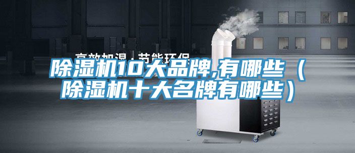 91看片软件大全10大品牌,有哪些（91看片软件大全十大名牌有哪些）