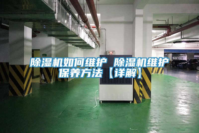 91看片软件大全如何維護 91看片软件大全維護保養方法【詳解】