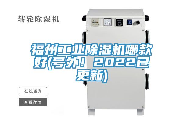 福州工業91看片软件大全哪款好(號外！2022已更新)