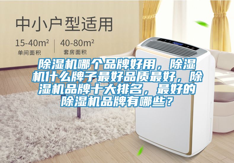 91看片软件大全哪個品牌好用，91看片软件大全什麽牌子最好品質最好，91看片软件大全品牌十大排名，最好的91看片软件大全品牌有哪些？