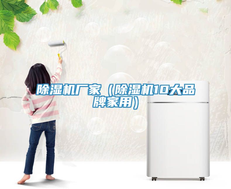 91看片软件大全廠家（91看片软件大全10大品牌家用）