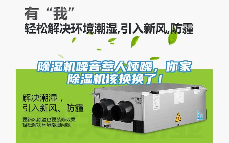 91看片软件大全噪音惹人煩躁，你家91看片软件大全該換換了！
