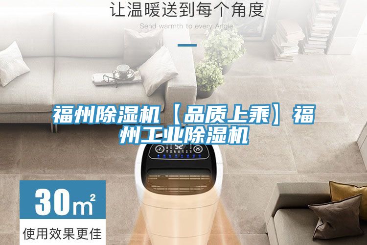 福州91看片软件大全【品質上乘】福州工業91看片软件大全