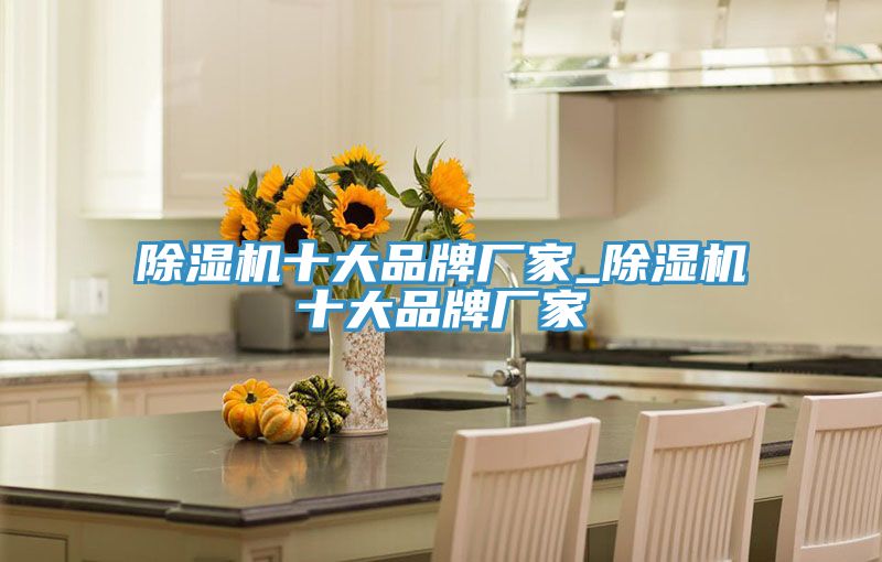 91看片软件大全十大品牌廠家_91看片软件大全十大品牌廠家