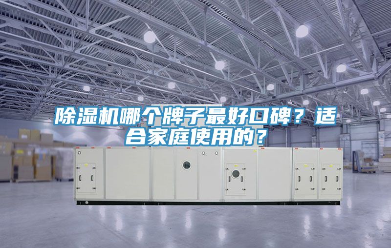 91看片软件大全哪個牌子最好口碑？適合家庭使用的？
