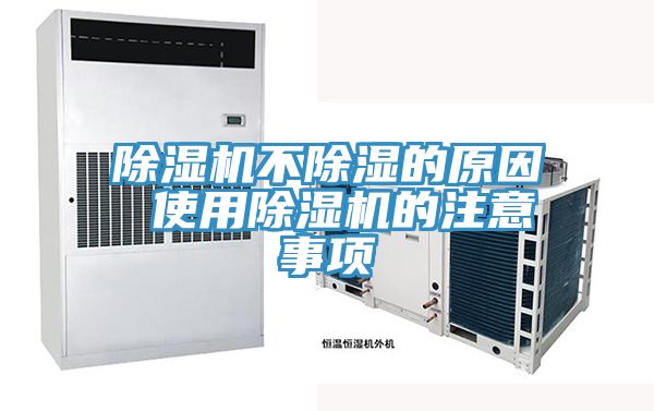91看片软件大全不除濕的原因 使用91看片软件大全的注意事項