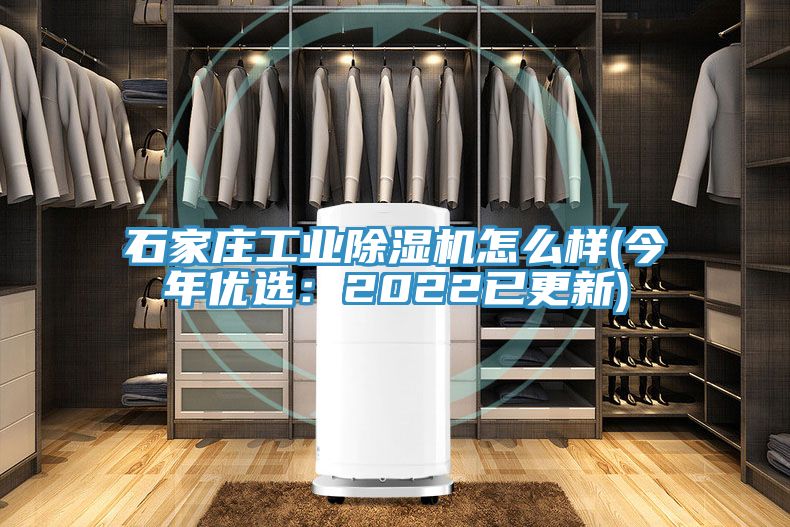 石家莊工業91看片软件大全怎麽樣(今年優選：2022已更新)