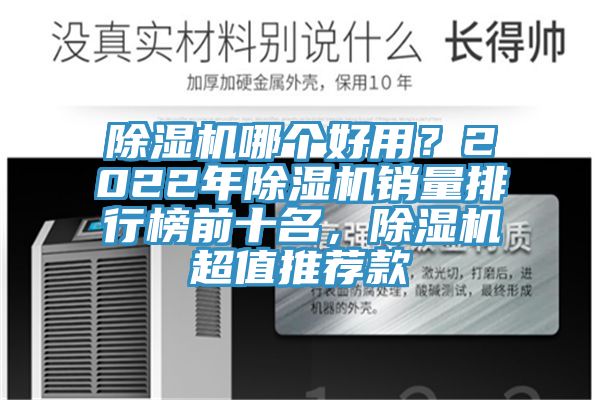 91看片软件大全哪個好用？2022年91看片软件大全銷量排行榜前十名，91看片软件大全超值推薦款