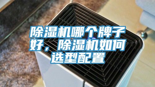 91看片软件大全哪個牌子好，91看片软件大全如何選型配置