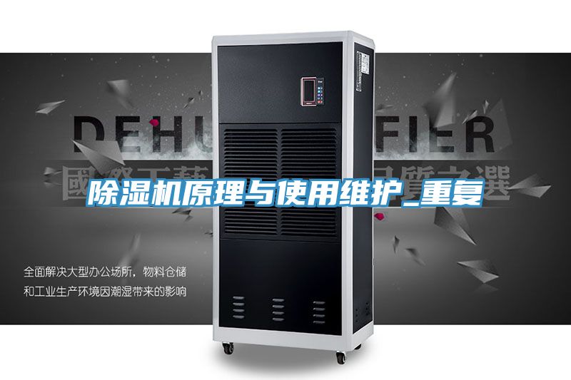91看片软件大全原理與使用維護_重複