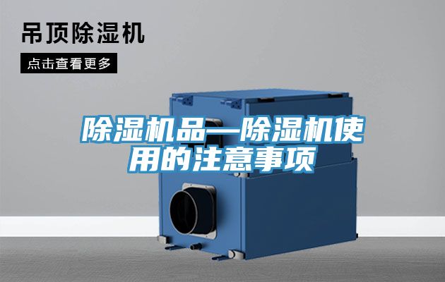 91看片软件大全品—91看片软件大全使用的注意事項