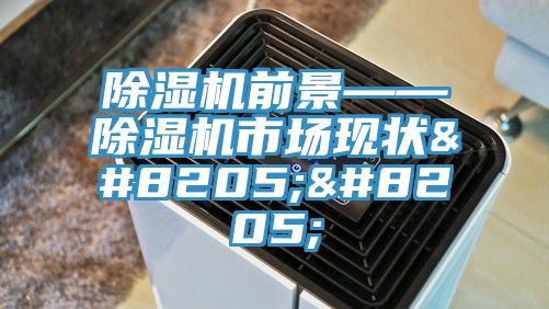 91看片软件大全前景——91看片软件大全市場現狀‍‍
