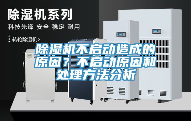 91看片软件大全不啟動造成的原因？不啟動原因和處理方法分析