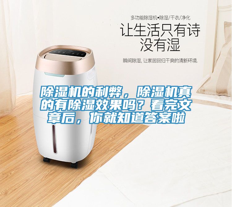 91看片软件大全的利弊，91看片软件大全真的有除濕效果嗎？看完文章後，你就知道答案啦