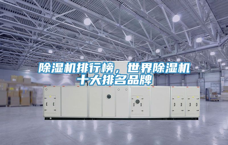 91看片软件大全排行榜，世界91看片软件大全十大排名品牌