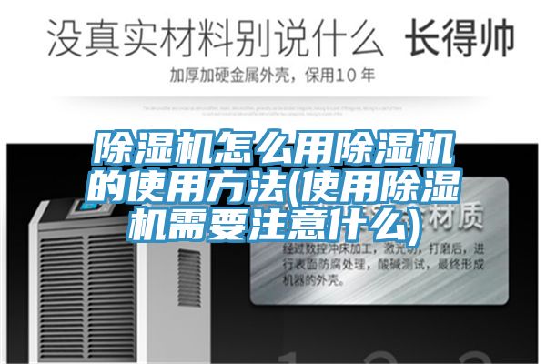 91看片软件大全怎麽用91看片软件大全的使用方法(使用91看片软件大全需要注意什麽)