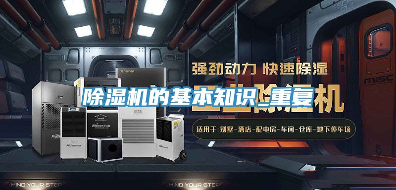 91看片软件大全的基本知識_重複