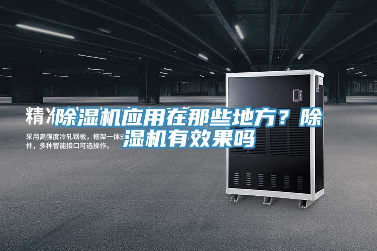 91看片软件大全應用在那些地方？91看片软件大全有效果嗎