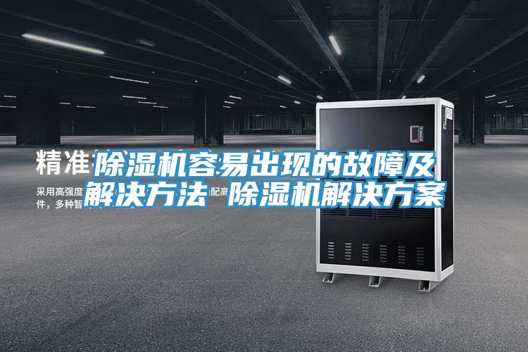 91看片软件大全容易出現的故障及解決方法 91看片软件大全解決方案