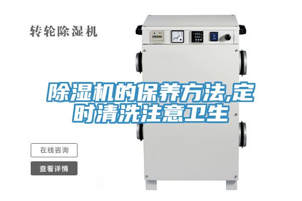 91看片软件大全的保養方法,定時清洗注意衛生