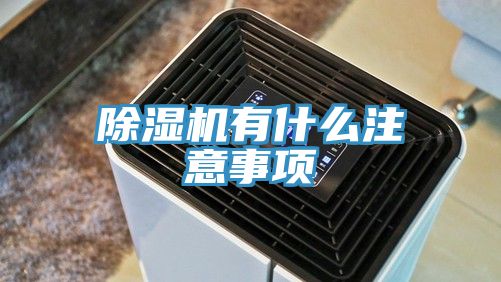 91看片软件大全有什麽注意事項