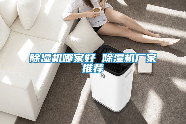 91看片软件大全哪家好 91看片软件大全廠家推薦