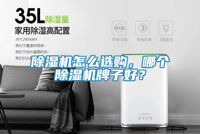 91看片软件大全怎麽選購，哪個91看片软件大全牌子好？