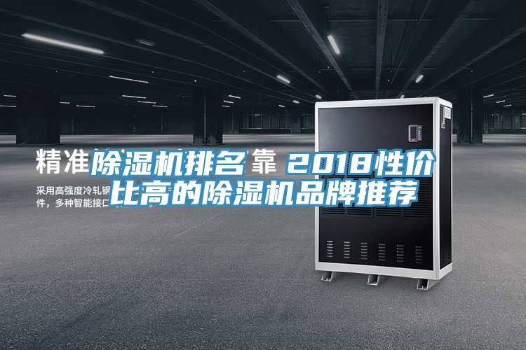 91看片软件大全排名  2018性價比高的91看片软件大全品牌推薦