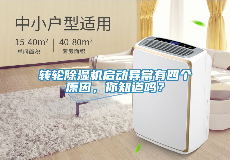 轉輪91看片软件大全啟動異常有四個原因，你知道嗎？