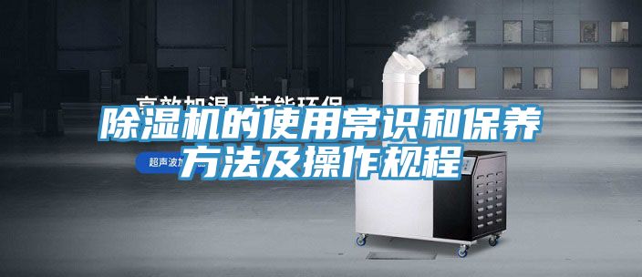 91看片软件大全的使用常識和保養方法及操作規程