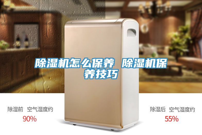 91看片软件大全怎麽保養 91看片软件大全保養技巧
