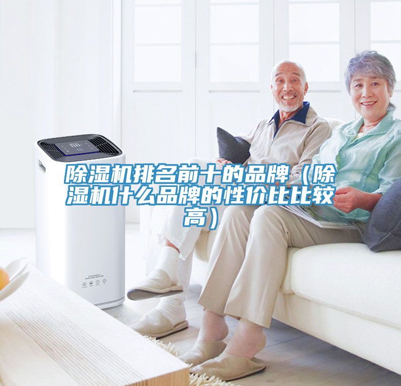 91看片软件大全排名前十的品牌（91看片软件大全什麽品牌的性價比比較高）