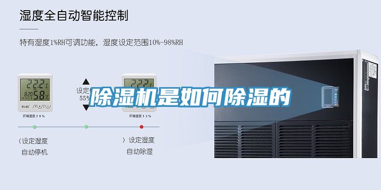 91看片软件大全是如何除濕的