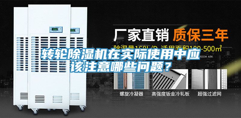 轉輪91看片软件大全在實際使用中應該注意哪些問題？