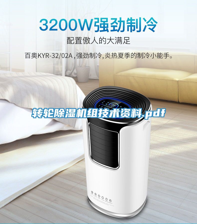 轉輪91看片软件大全組技術資料.pdf