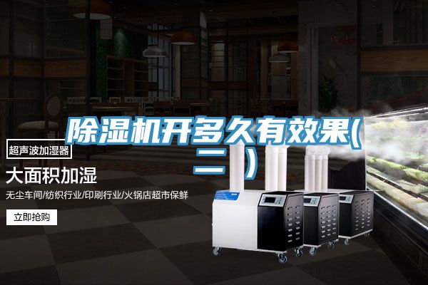 91看片软件大全開多久有效果( 二 )
