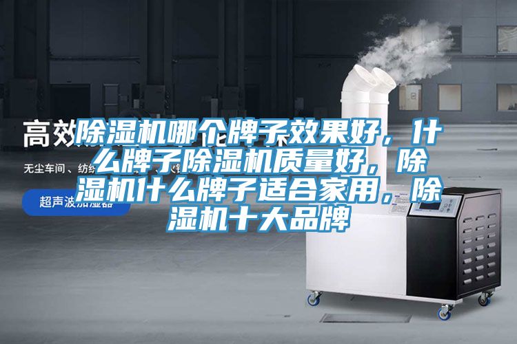 91看片软件大全哪個牌子效果好，什麽牌子91看片软件大全質量好，91看片软件大全什麽牌子適合家用，91看片软件大全十大品牌