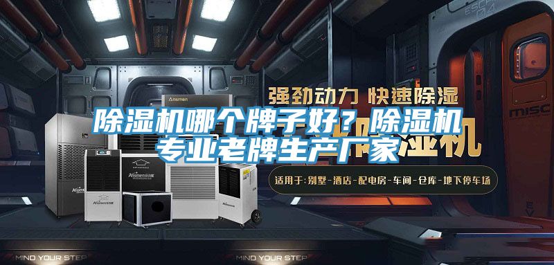 91看片软件大全哪個牌子好？91看片软件大全專業老牌生產廠家