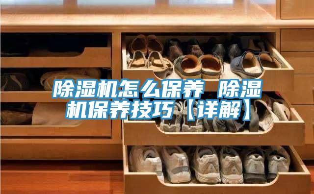 91看片软件大全怎麽保養 91看片软件大全保養技巧【詳解】