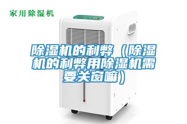 91看片软件大全的利弊（91看片软件大全的利弊用91看片软件大全需要關窗嘛）