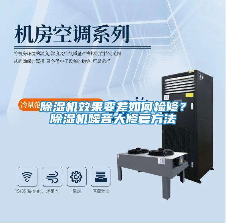 91看片软件大全效果變差如何檢修？91看片软件大全噪音大修複方法