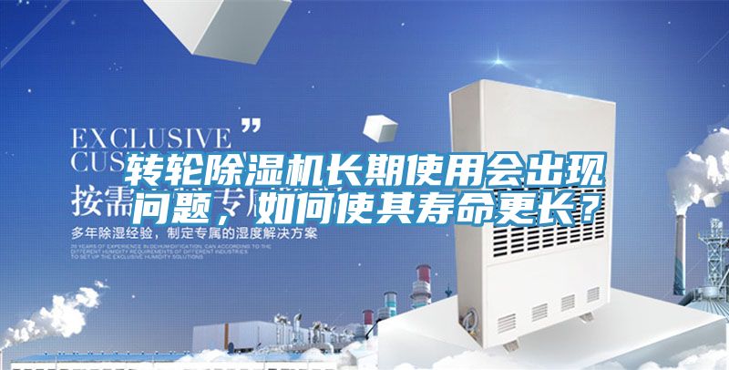 轉輪91看片软件大全長期使用會出現問題，如何使其壽命更長？
