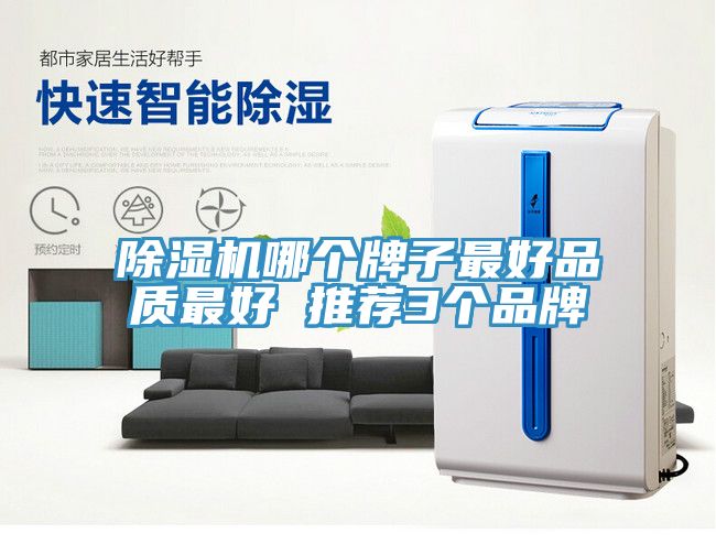 91看片软件大全哪個牌子最好品質最好 推薦3個品牌