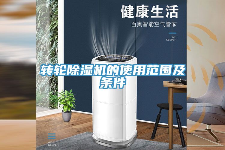 轉輪91看片软件大全的使用範圍及條件