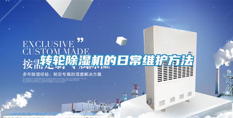 轉輪91看片软件大全的日常維護方法