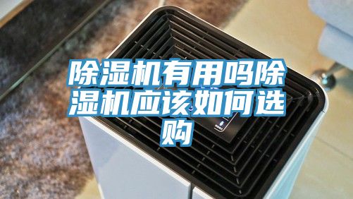 91看片软件大全有用嗎91看片软件大全應該如何選購