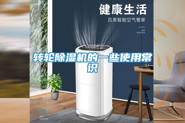 轉輪91看片软件大全的一些使用常識