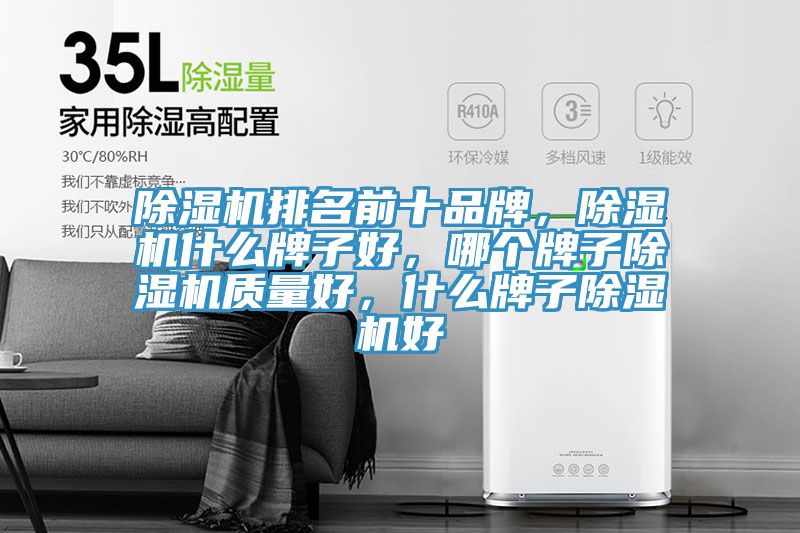 91看片软件大全排名前十品牌，91看片软件大全什麽牌子好，哪個牌子91看片软件大全質量好，什麽牌子91看片软件大全好
