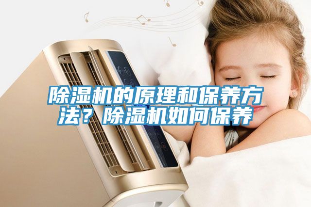 91看片软件大全的原理和保養方法？91看片软件大全如何保養
